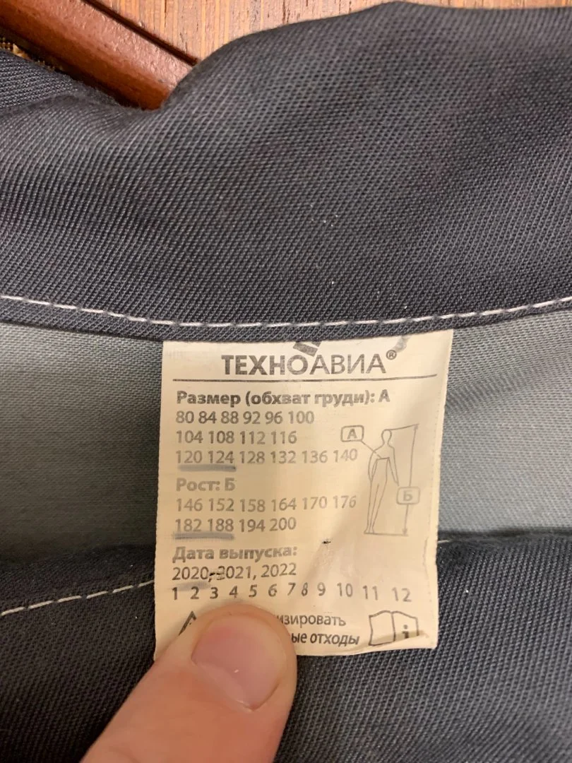 Спецодежда Техноавиа на крупного мужчину - миниатюра 9