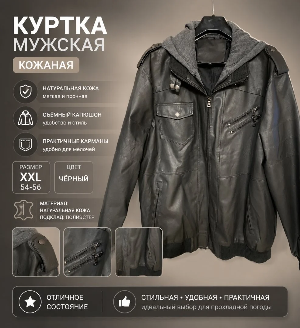 Куртка мужская новая - изображение 1