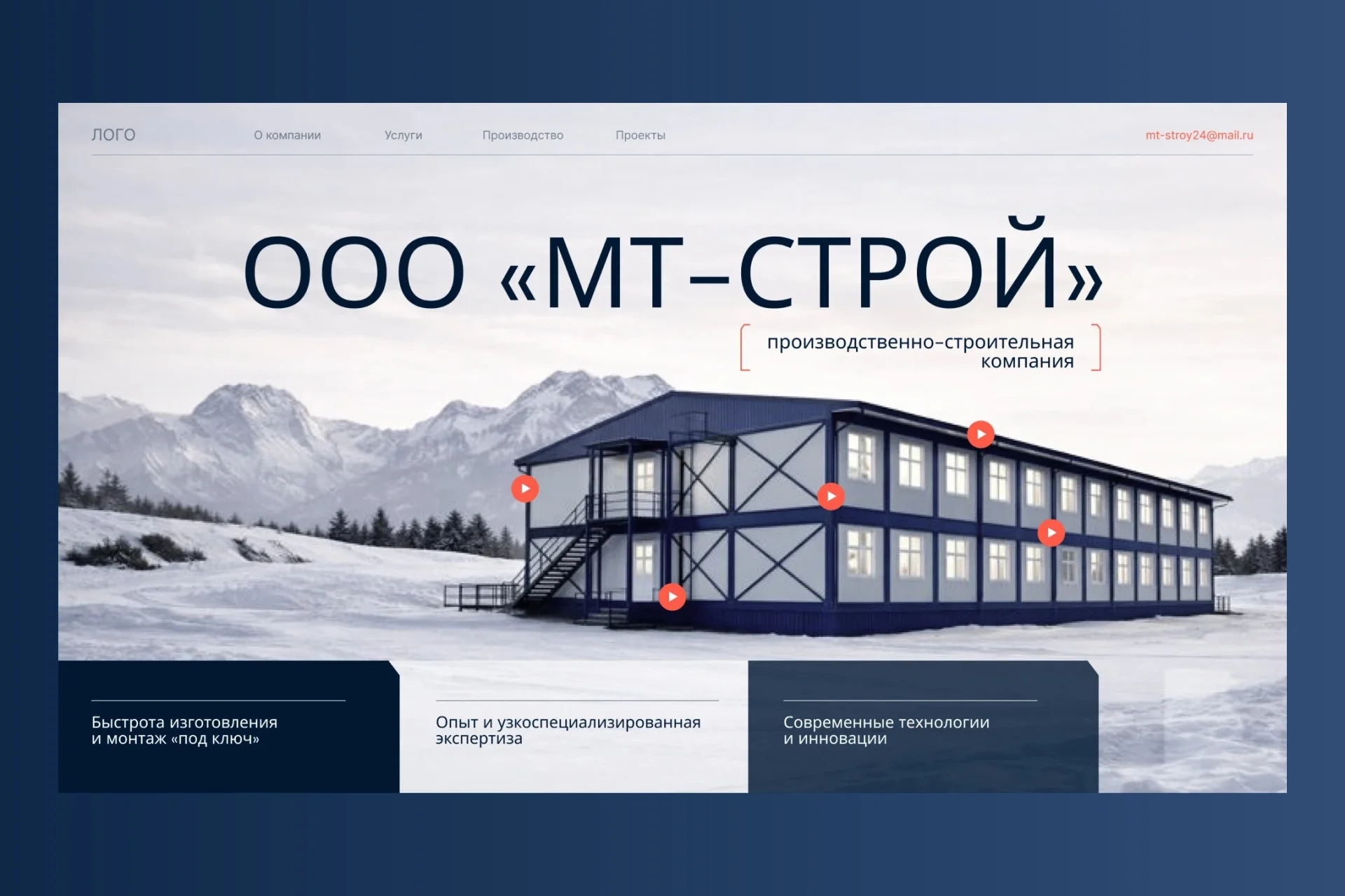 Портфолио для строительной / проектной компании. Презентация, коммерческое предложение, дизайн - миниатюра 7