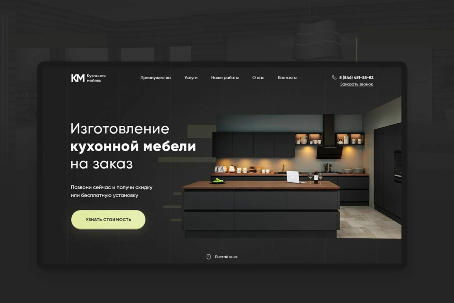 Разработка сайта, дизайн, одностраничный, многостраничный, Tilda, Figma - миниатюра 8