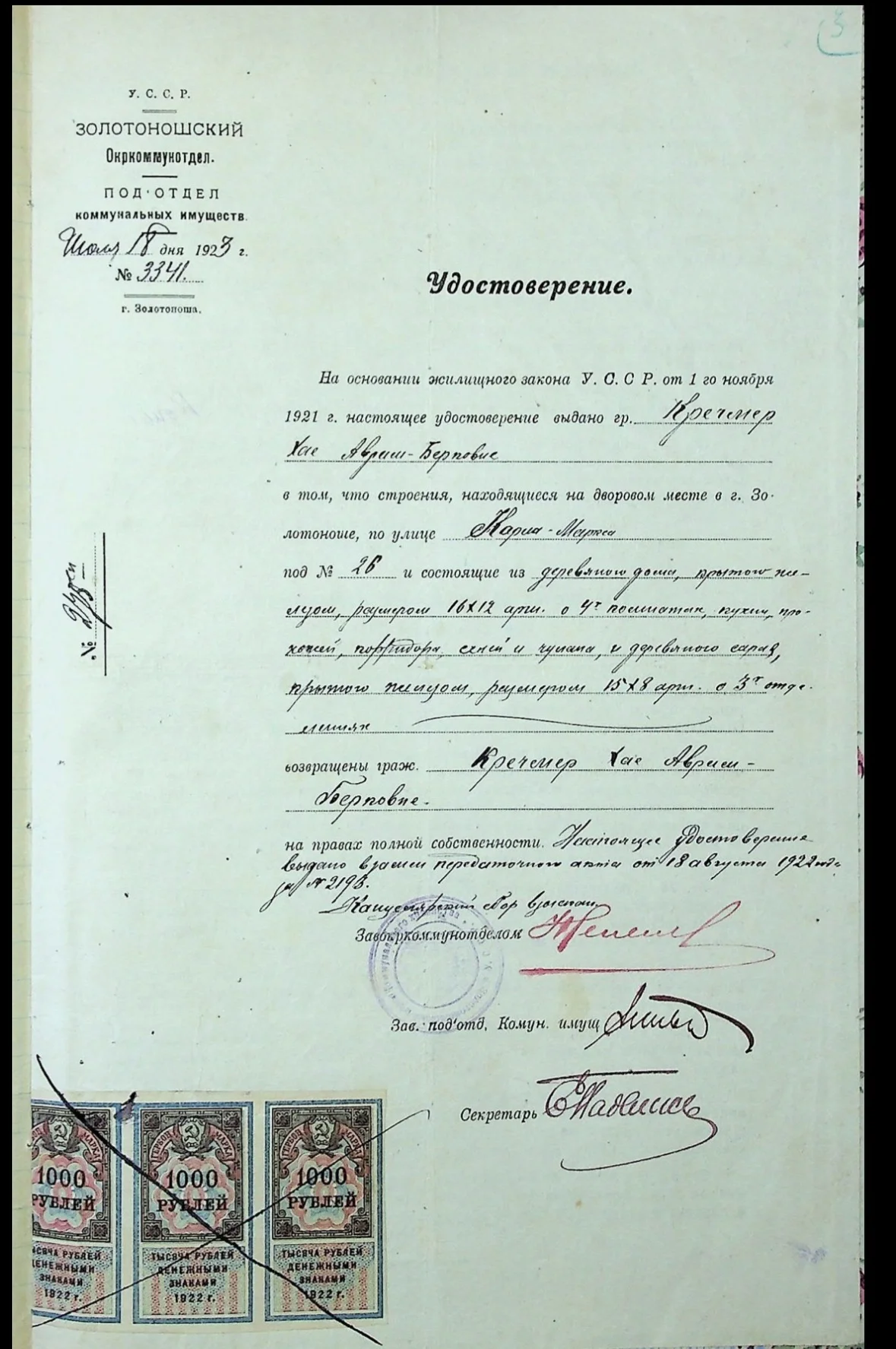 Генеалогия и составление древа - миниатюра 2