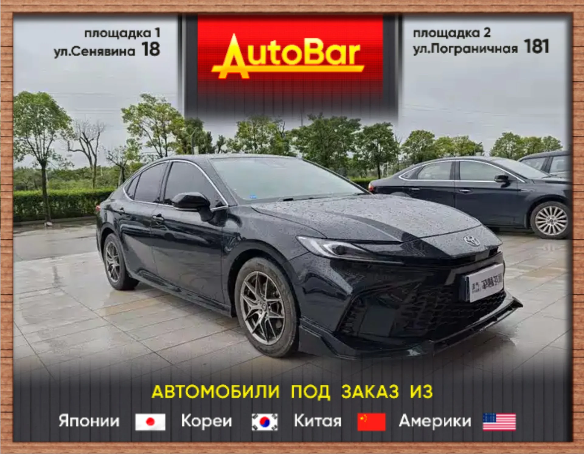 Привезём авто из Китая, Японии, Кореи - изображение 1