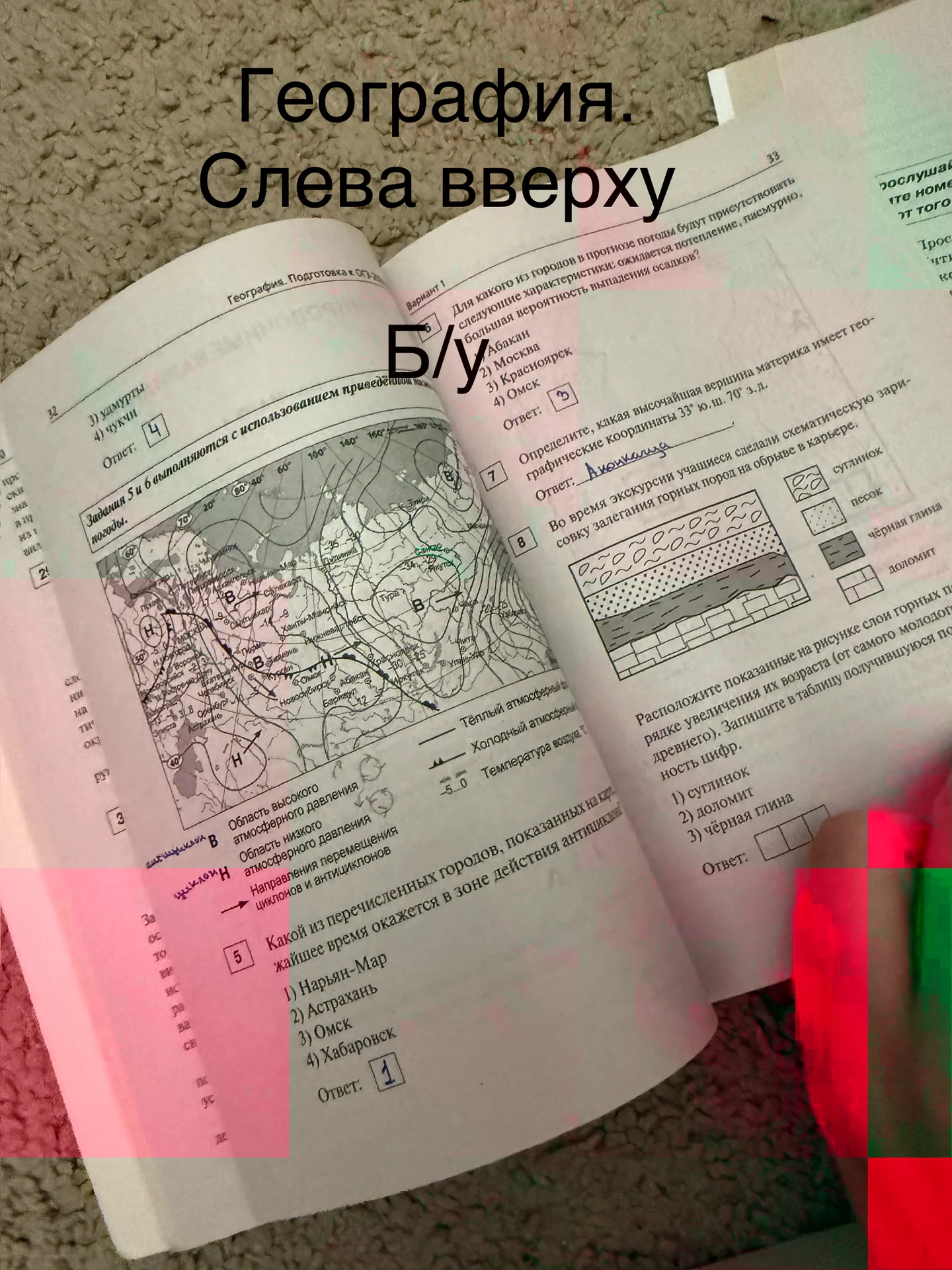 Сборники ОГЭ матем, русск, геогр, англ, собеседова - миниатюра 4
