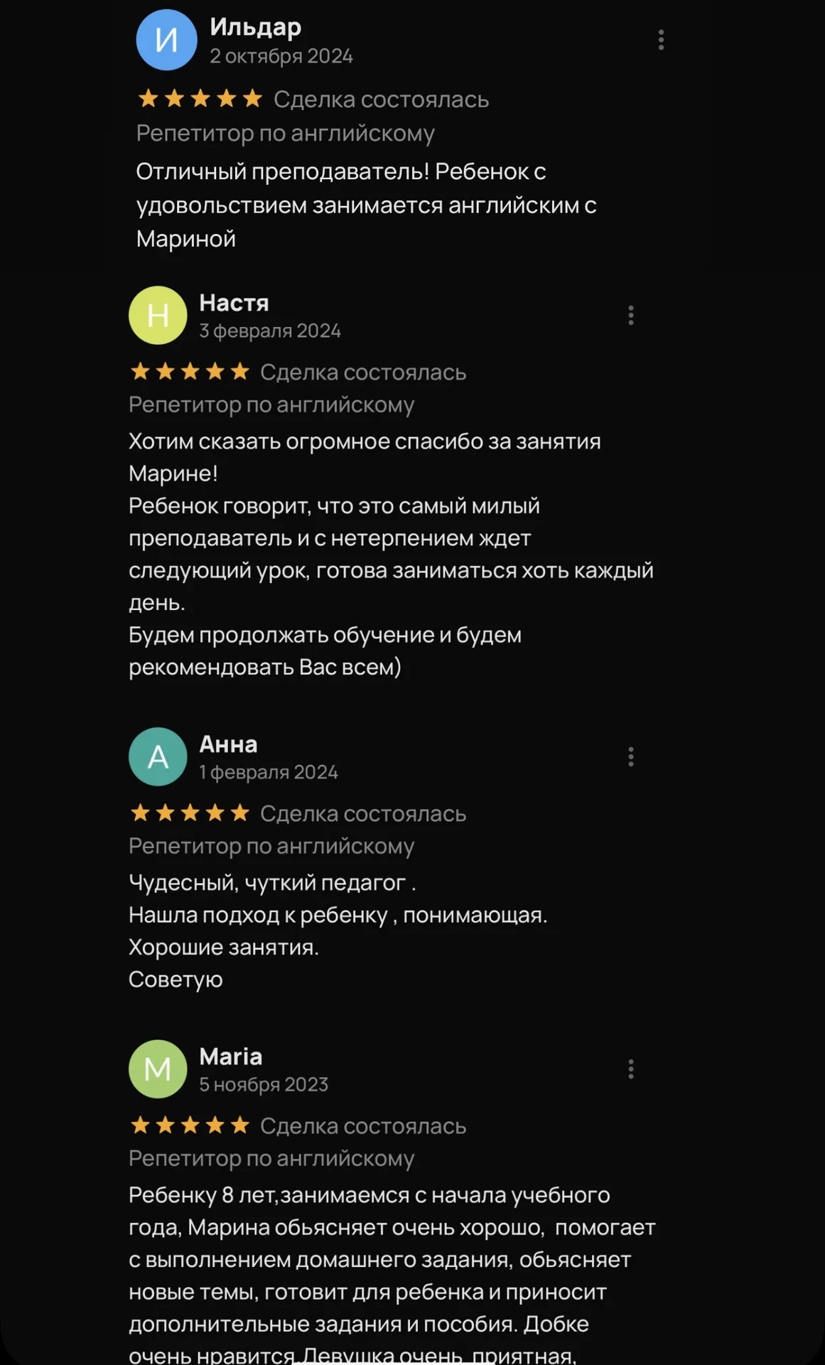Репетитор по английскому и немецкому - миниатюра 3