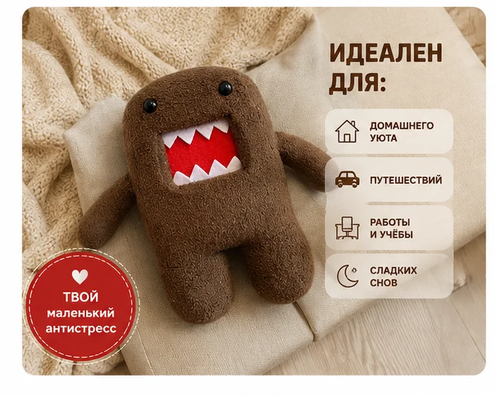 Мягкая игрушка domo-kun - миниатюра 3
