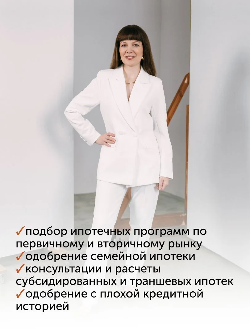 Купить новостройку/дизайн/ремонт - миниатюра 3
