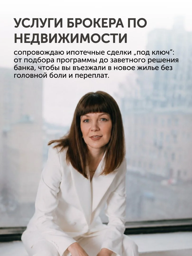 Сопровождение сделки/юридическая проверка квартиры - миниатюра 3
