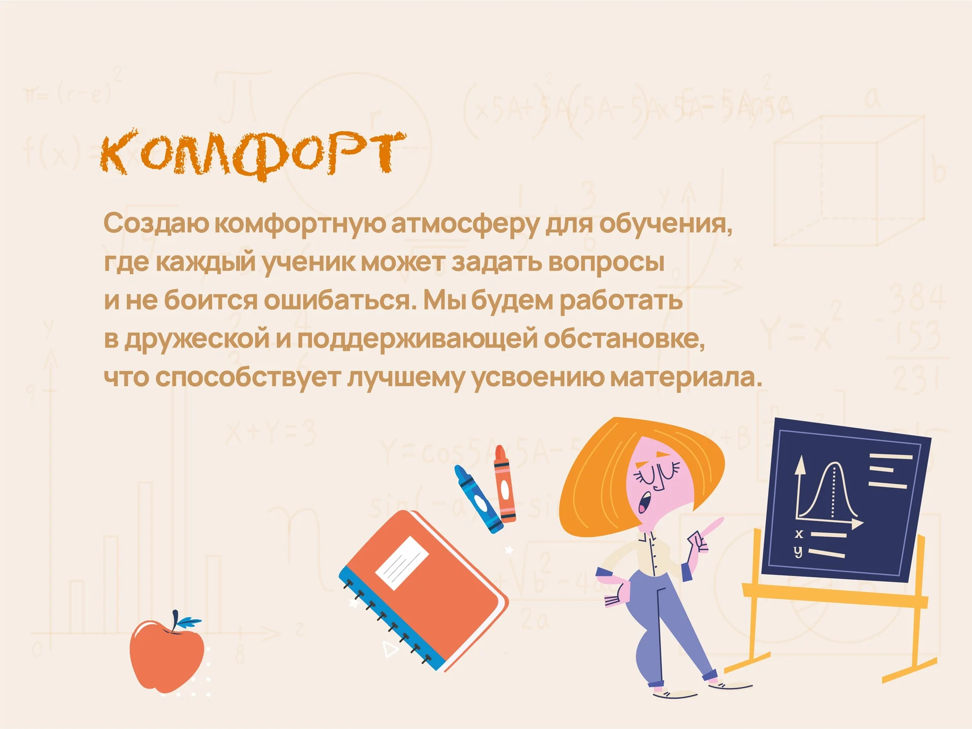 Репетитор по математике 5-9 классы онлайн - миниатюра 3