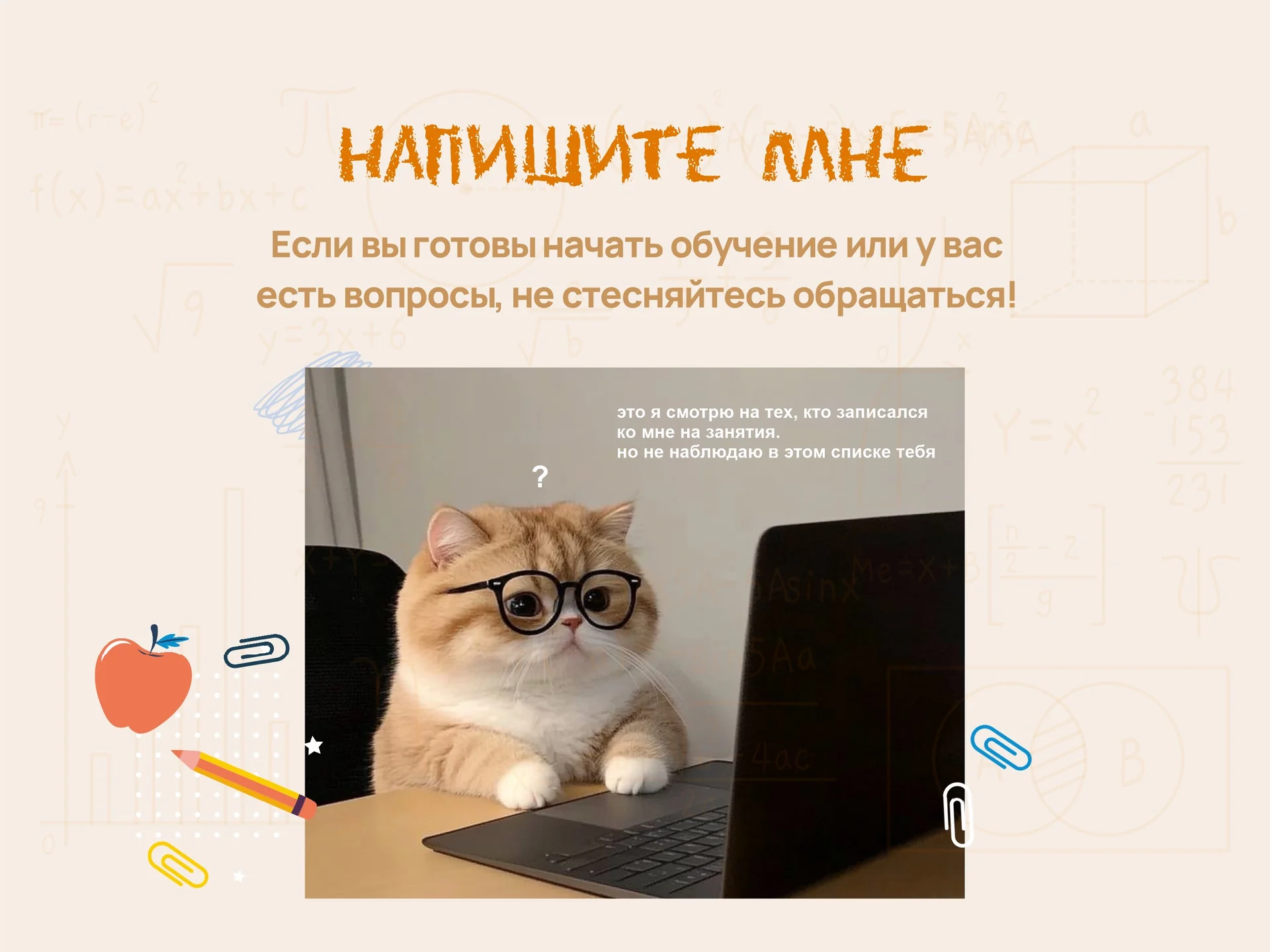 Репетитор по математике 5-9 классы онлайн - миниатюра 6
