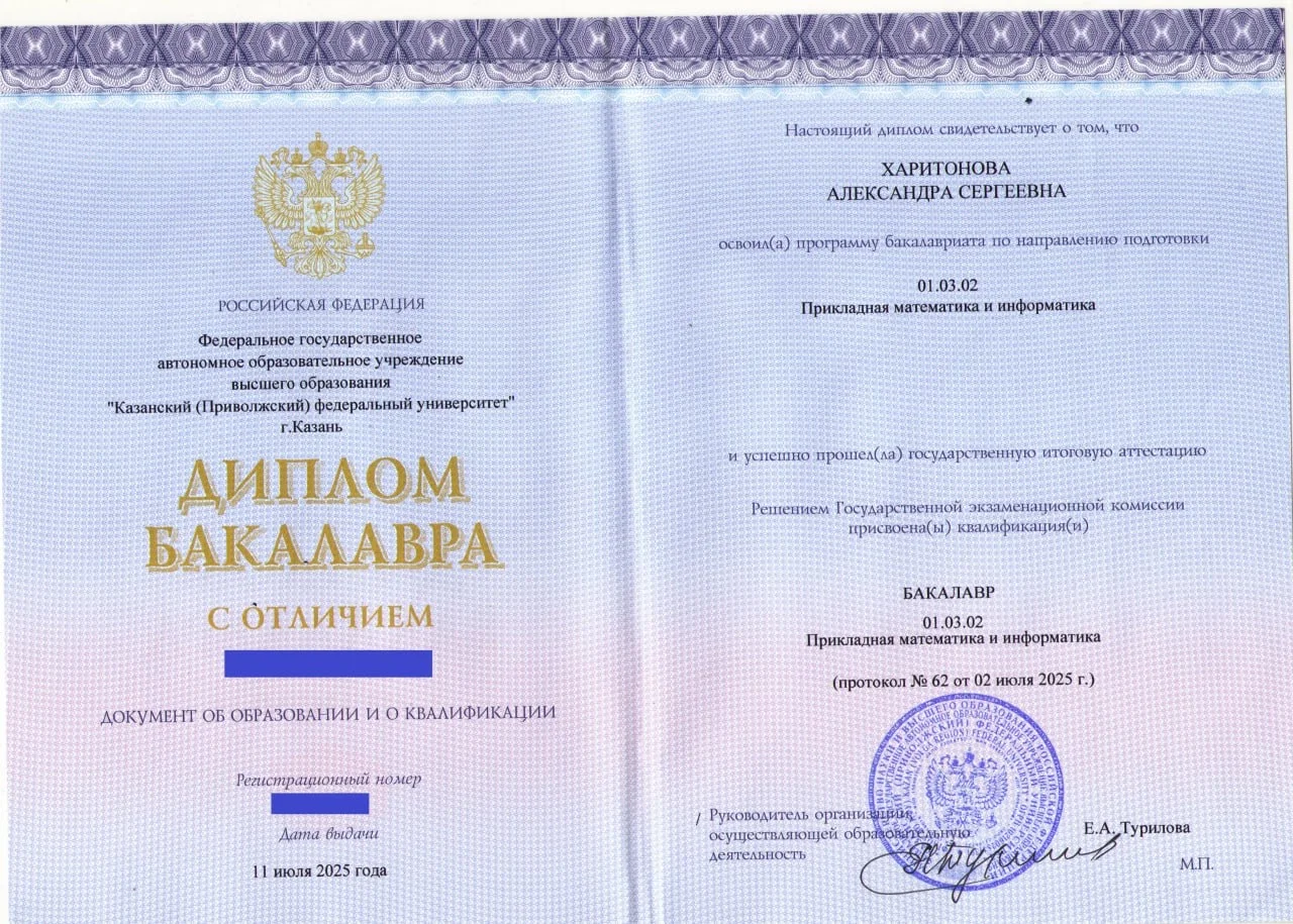 Репетитор по математике 5-9 классы онлайн - миниатюра 8