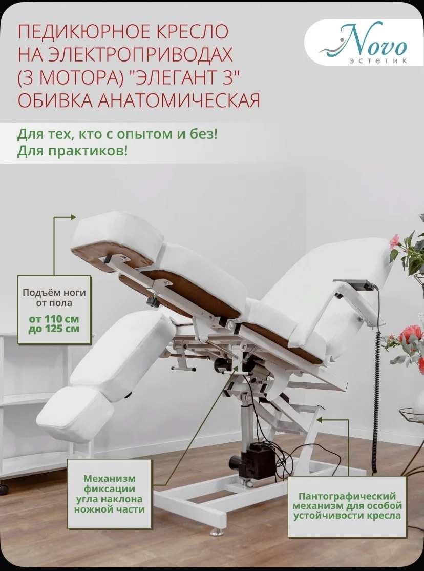 Кресло педикюрное - миниатюра 6