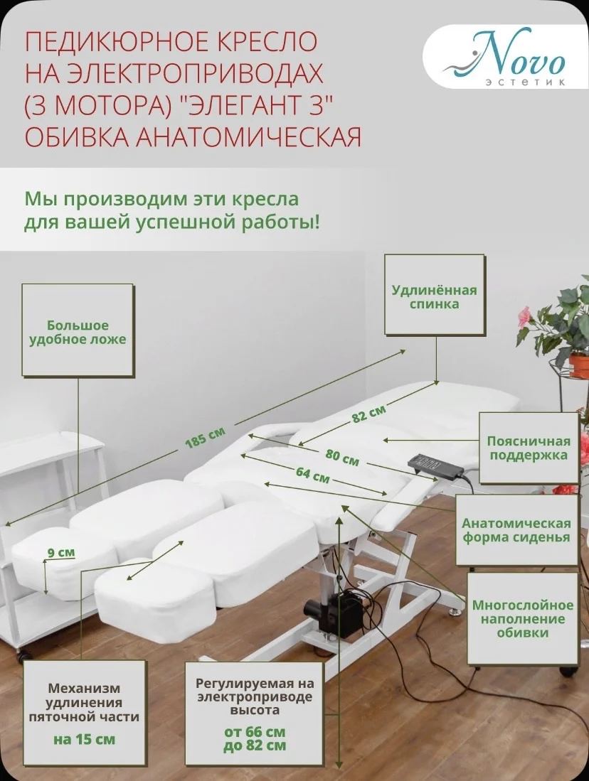 Кресло педикюрное - миниатюра 7