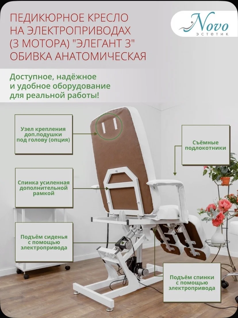 Кресло педикюрное - миниатюра 8