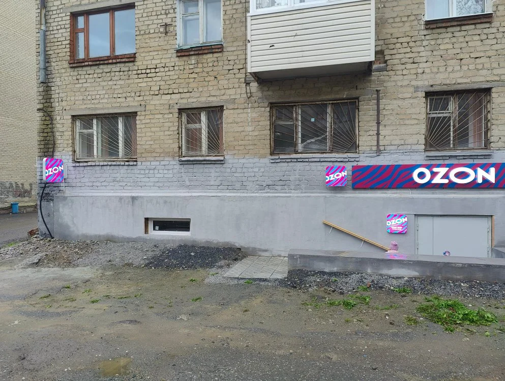 продам пвз 2 в 1 озон wb - миниатюра 3