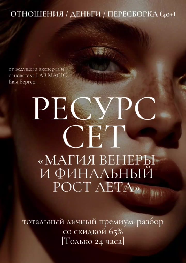 Персональный РЕСУРС-СЕТ: Глубокий Таро + Астро-разбор + дневник энергий за 3500₽ вместо 10210₽