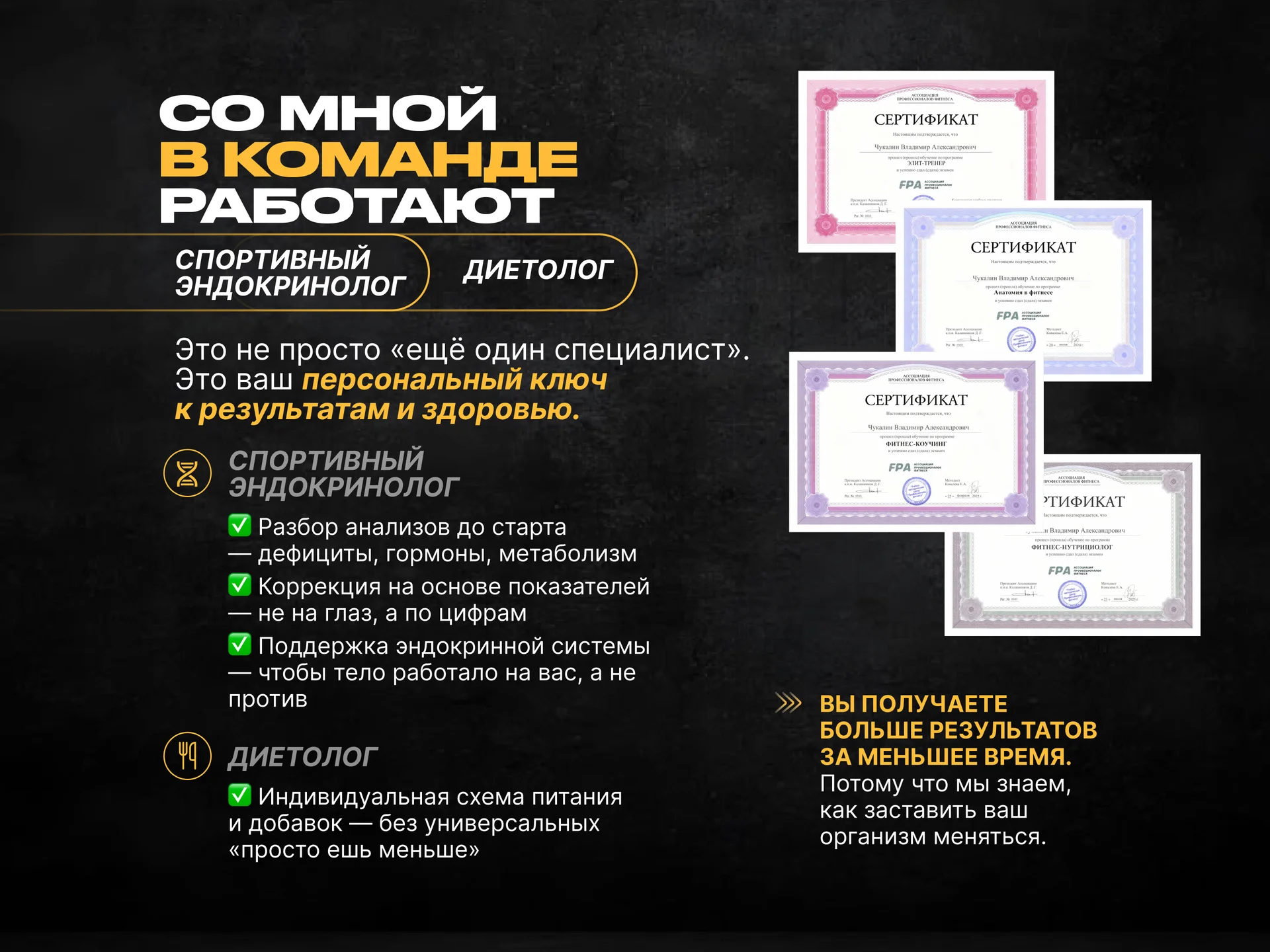 Тренер по фитнесу и бодибилдингу онлайн - миниатюра 2