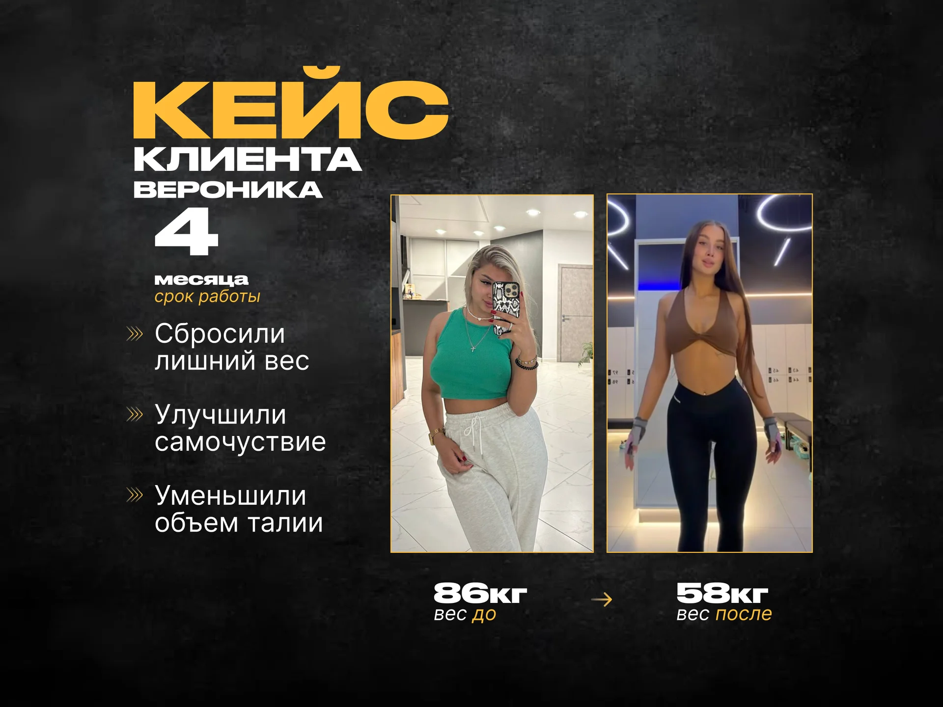 Тренер по фитнесу и бодибилдингу онлайн - миниатюра 4