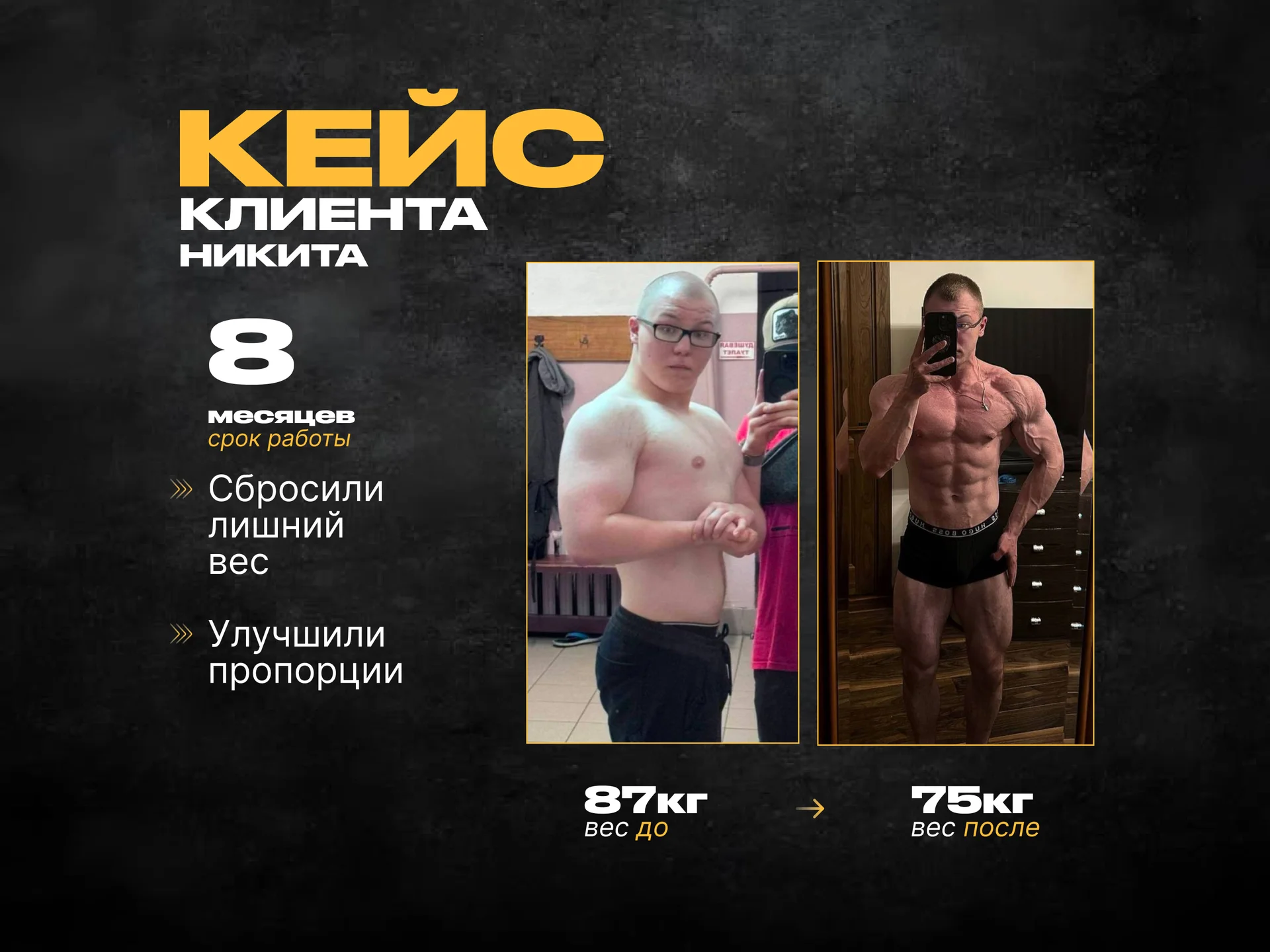 Тренер по фитнесу и бодибилдингу онлайн - миниатюра 5