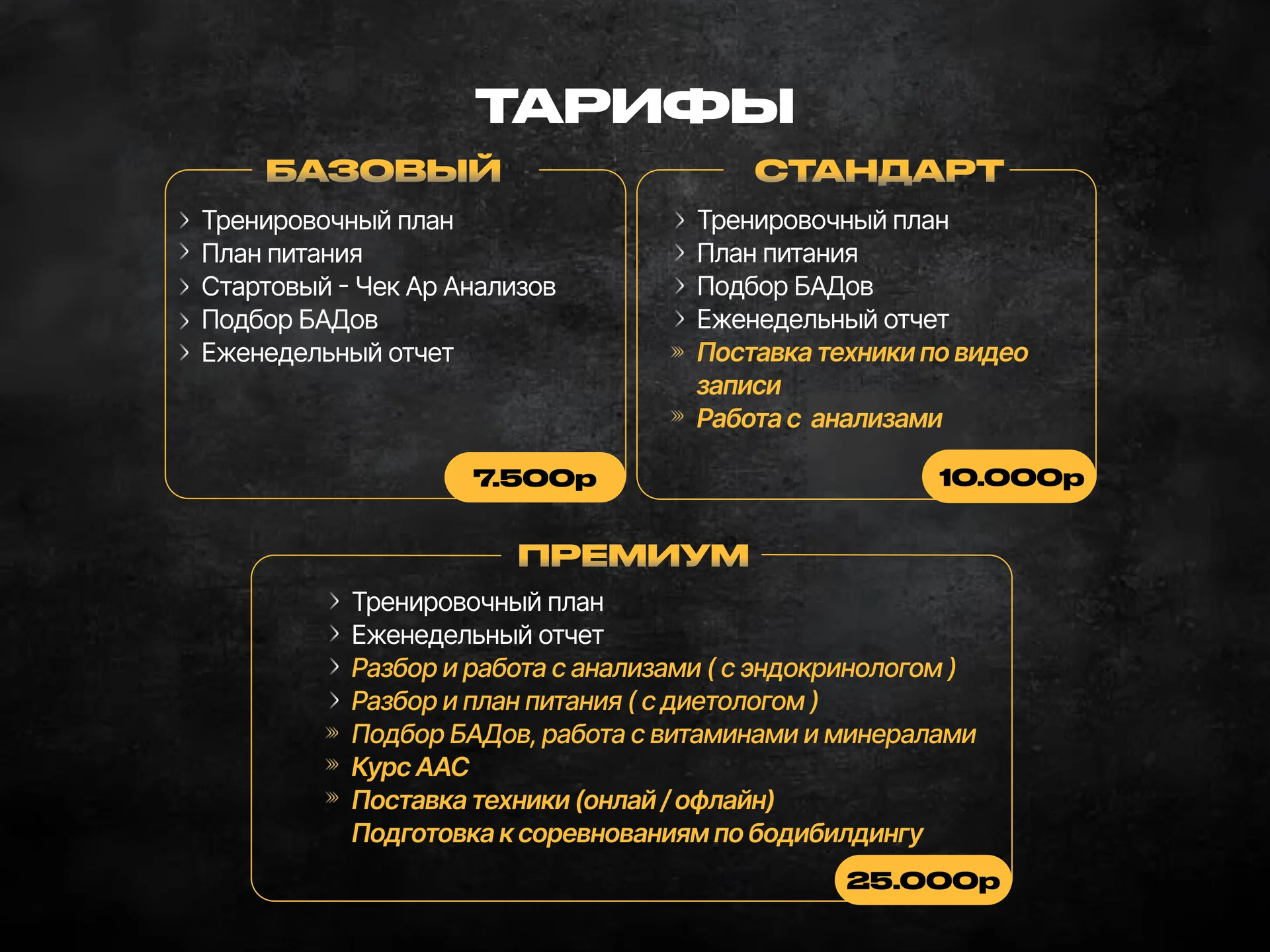 Тренер по фитнесу и бодибилдингу онлайн - миниатюра 9
