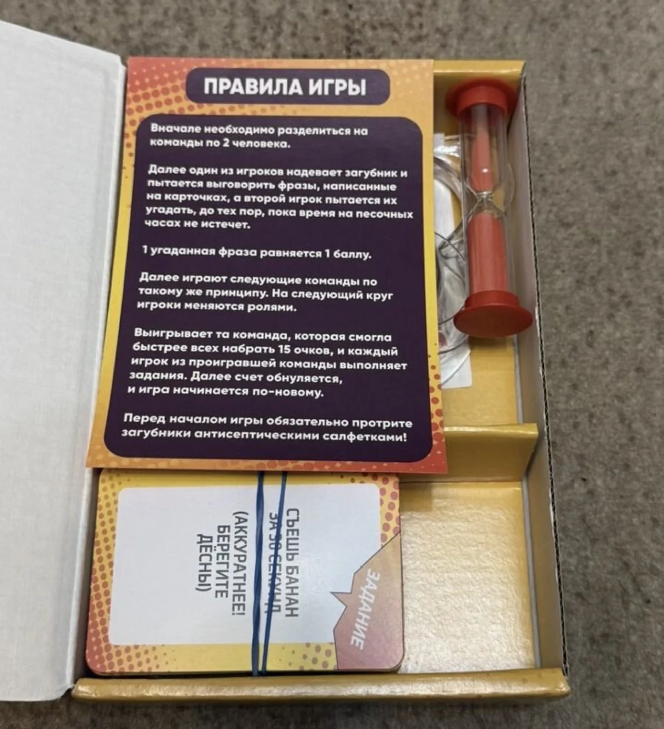 Новая игра.Скажи если можешь, челюсти, мямля - миниатюра 2