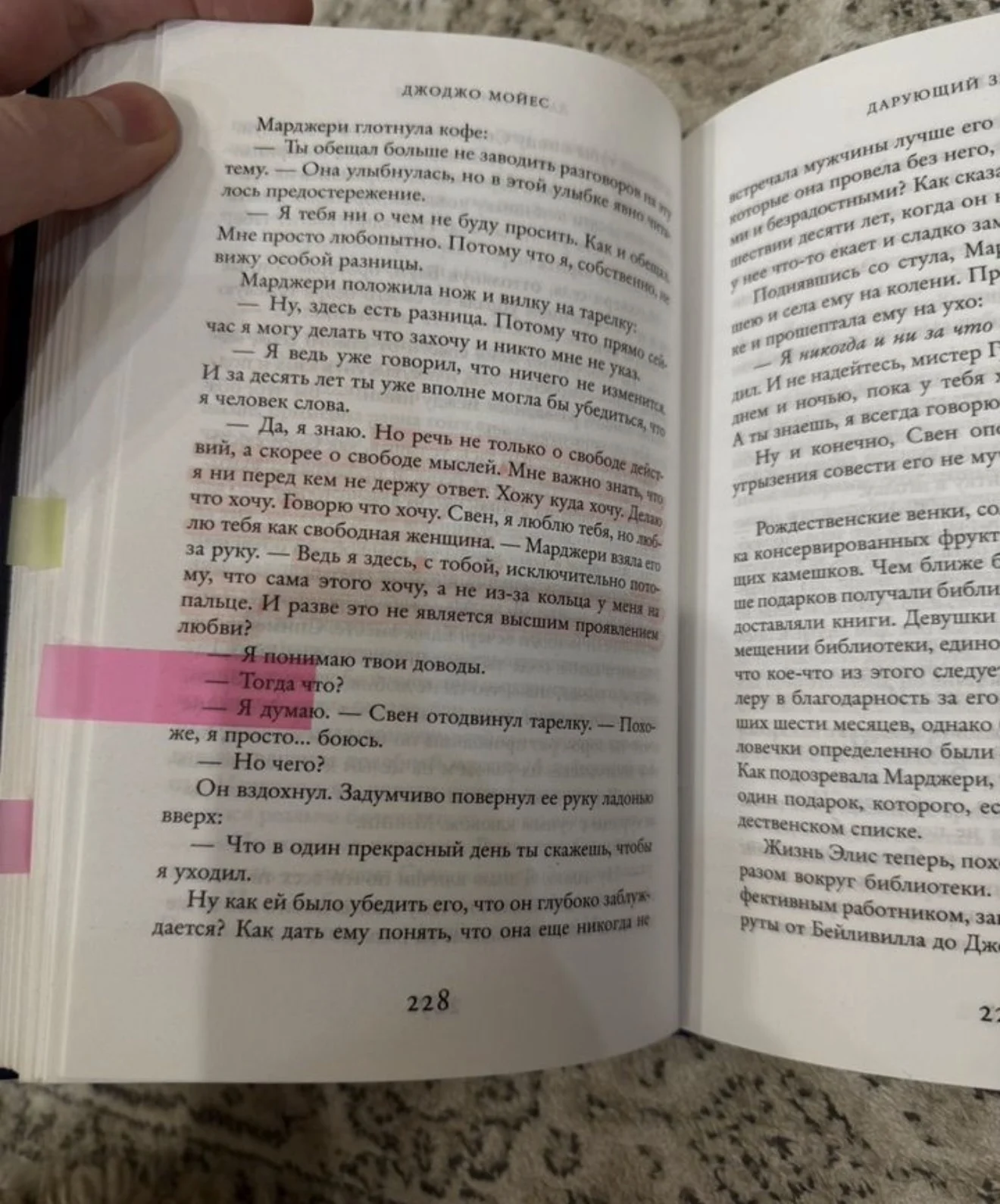 Дарующий звезды,Мы,Возлюби ближнего своего - миниатюра 3
