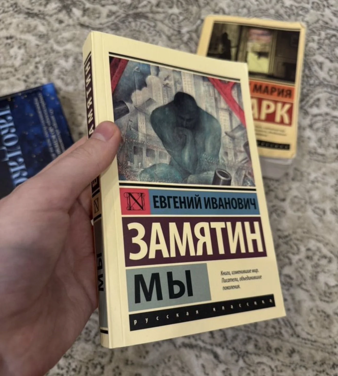 Дарующий звезды,Мы,Возлюби ближнего своего - миниатюра 4