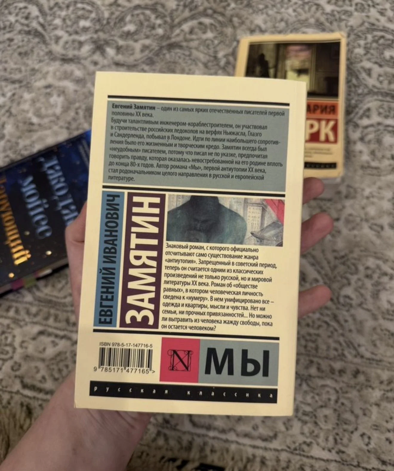 Дарующий звезды,Мы,Возлюби ближнего своего - миниатюра 5