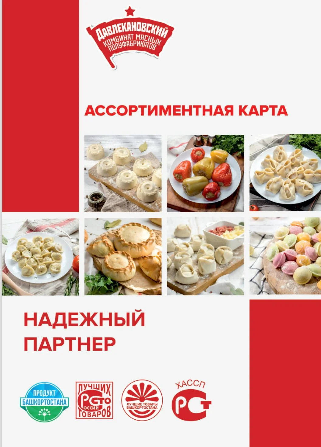 Белорусские продукты - миниатюра 2