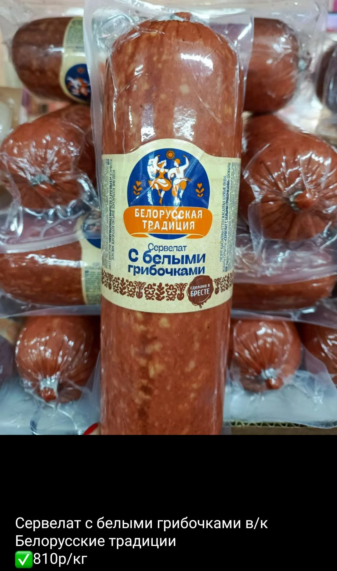 Белорусские продукты - миниатюра 11
