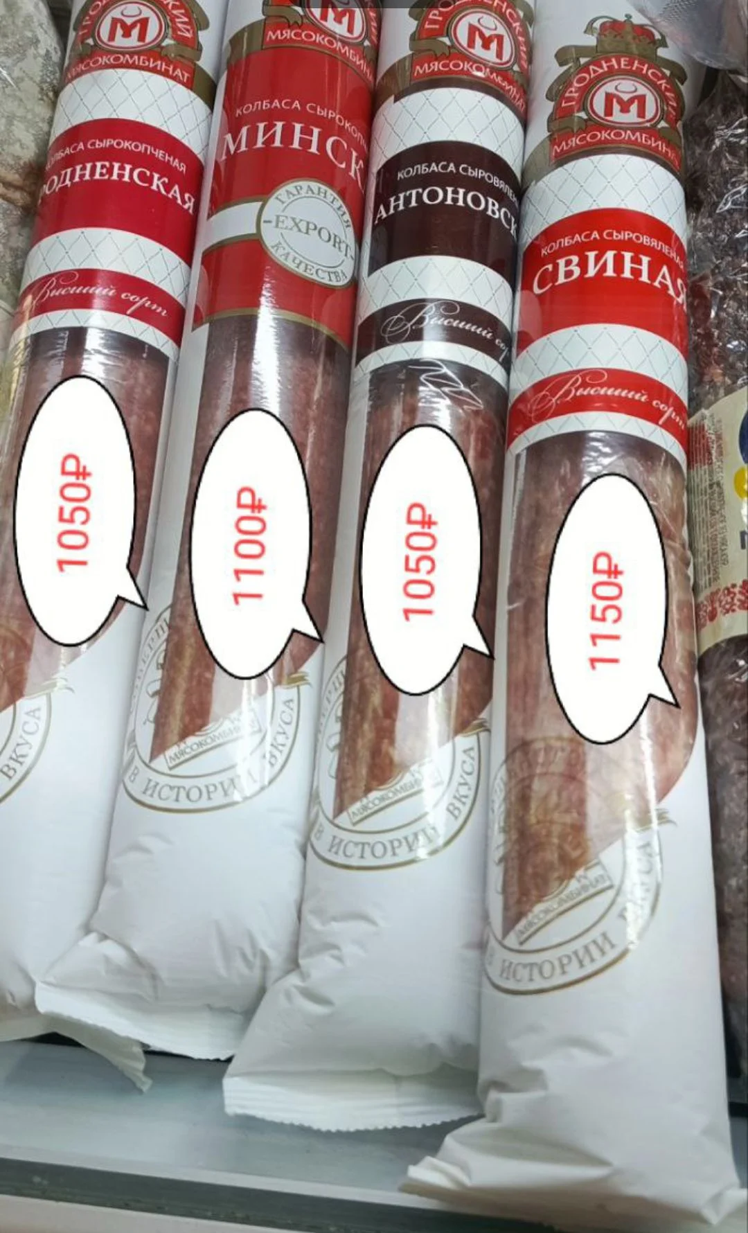 Белорусские продукты - миниатюра 12