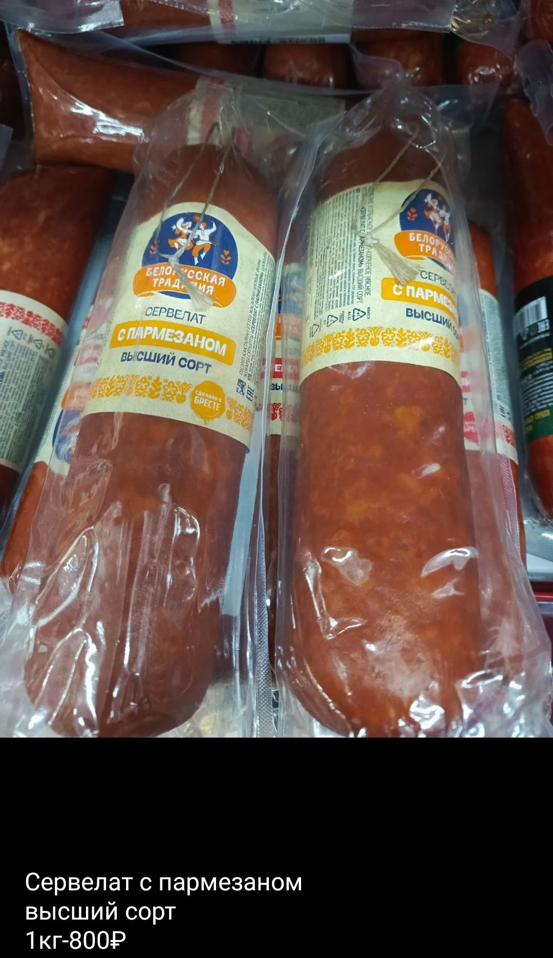 Белорусские продукты - миниатюра 15