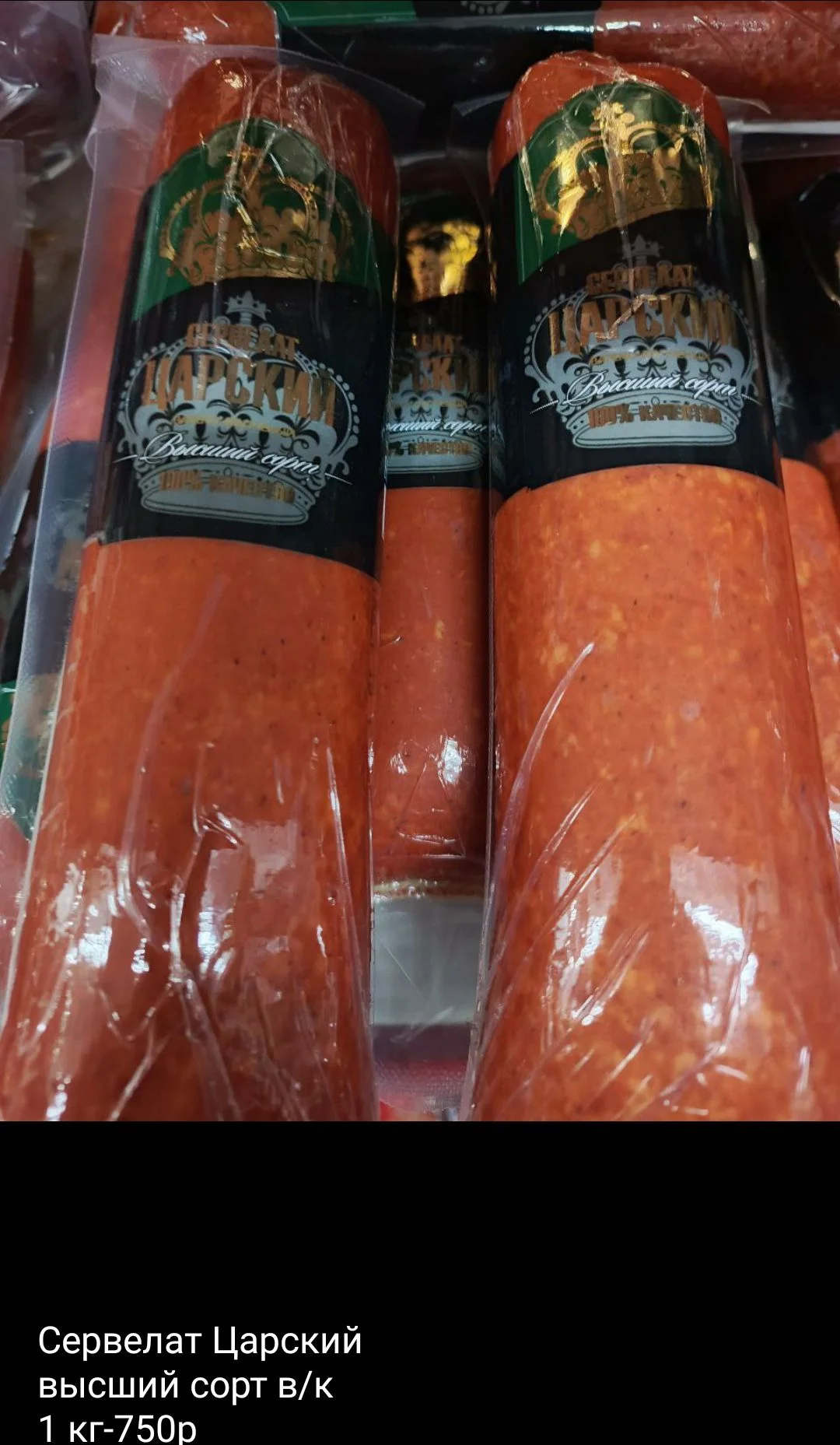 Белорусские продукты - миниатюра 16