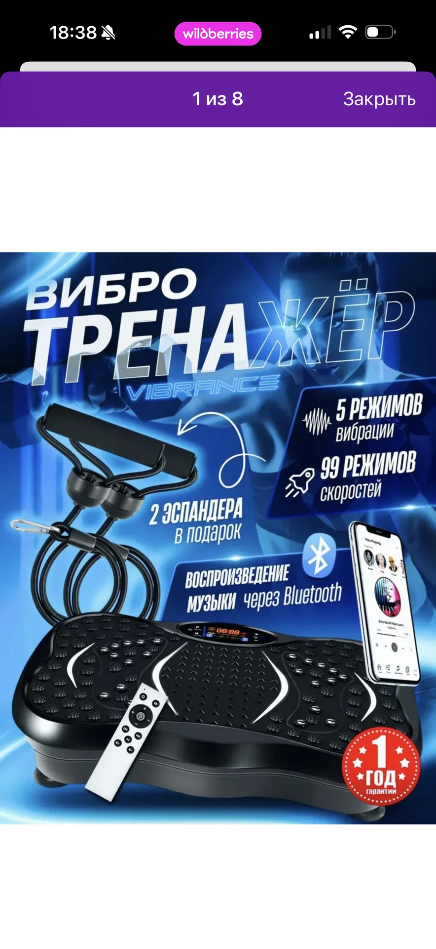 виброплатформа - миниатюра 2