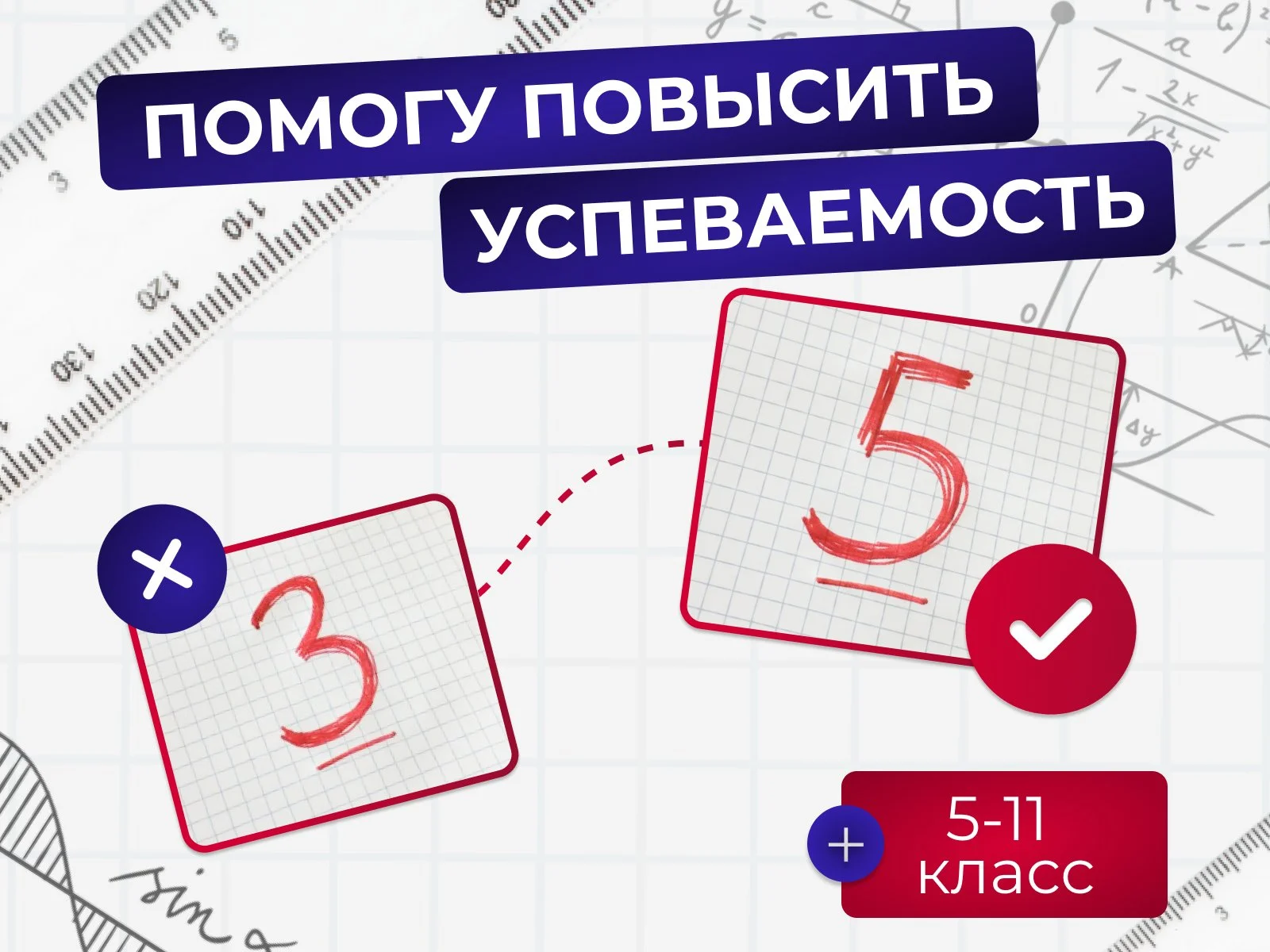 Репетитор по математике - миниатюра 3