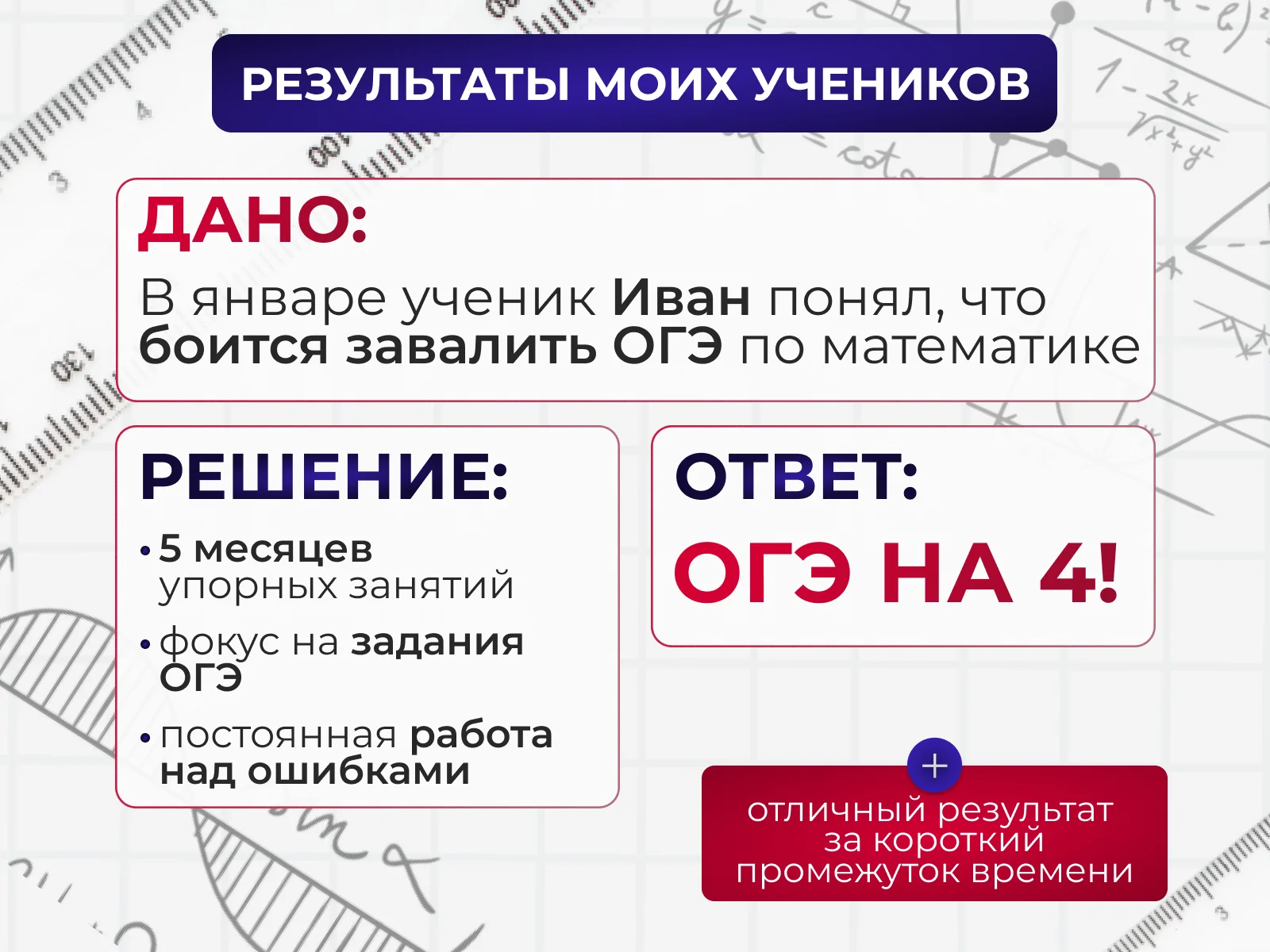 Репетитор по математике - миниатюра 5