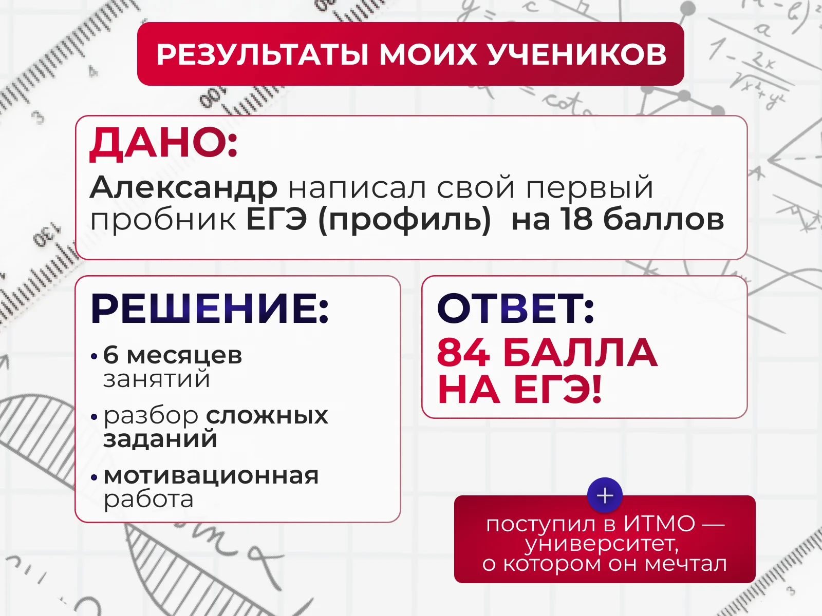 Репетитор по математике - миниатюра 6
