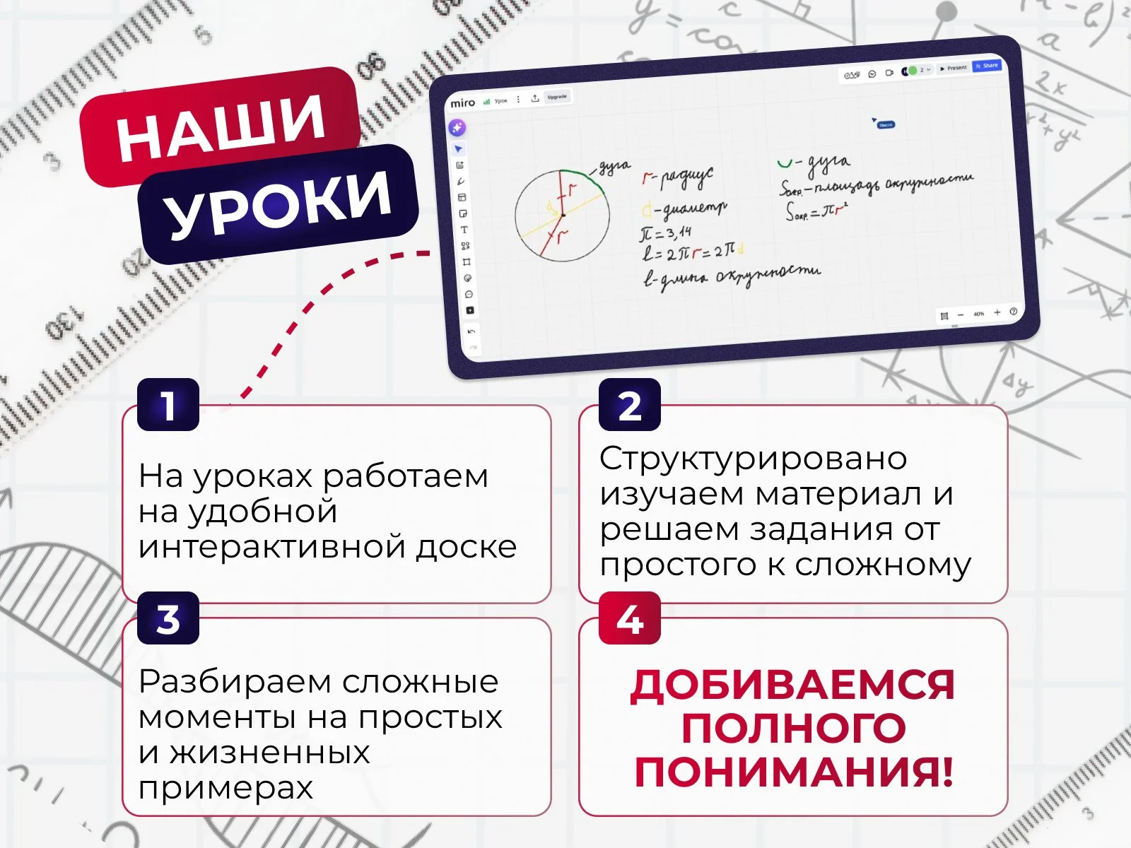 Репетитор по математике - миниатюра 8