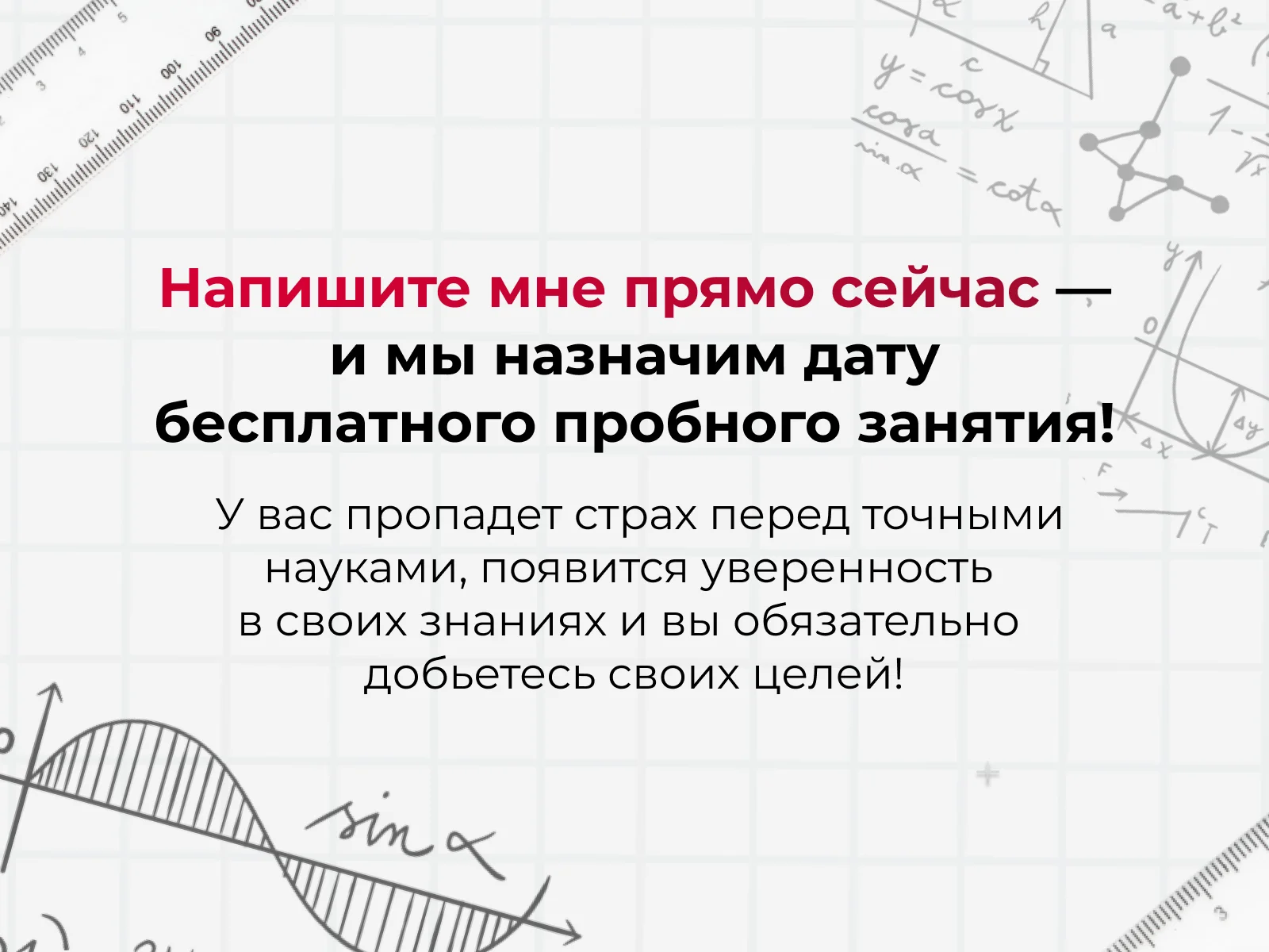 Репетитор по математике - миниатюра 10