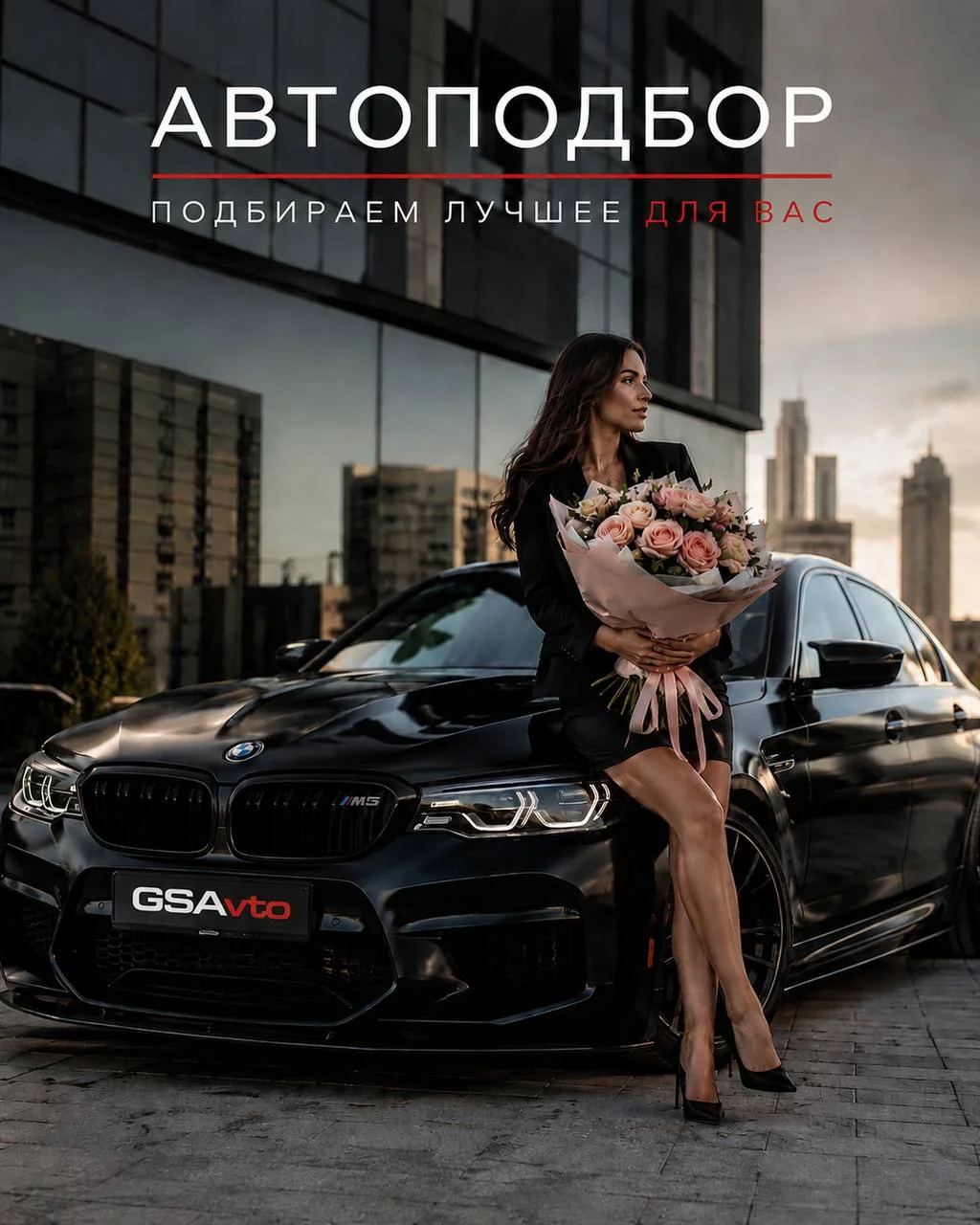 Помощь при покупке авто - изображение 1