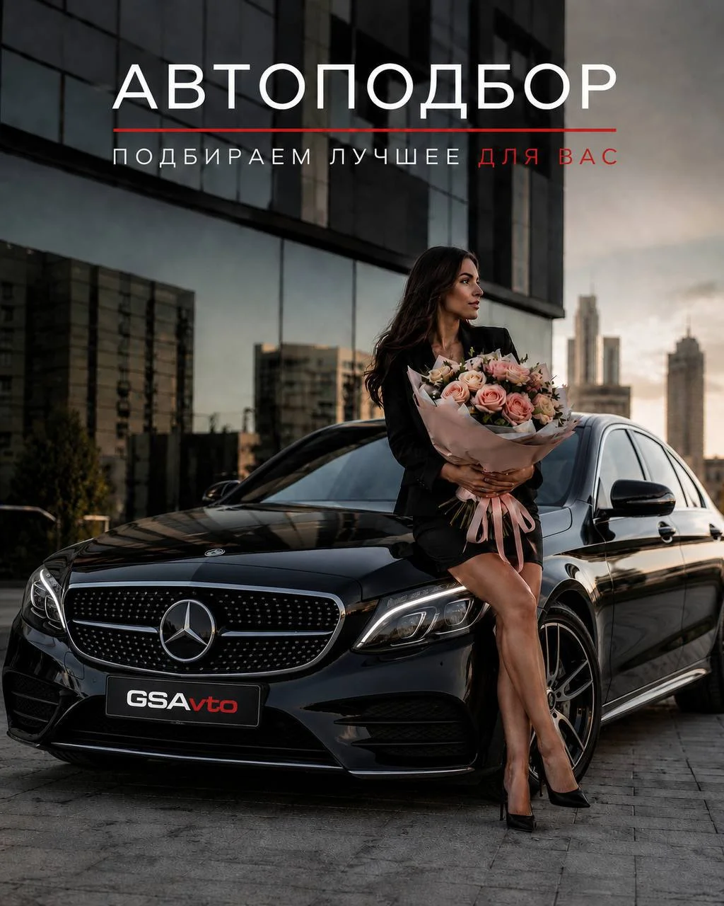 Помощь при покупке авто - изображение 1