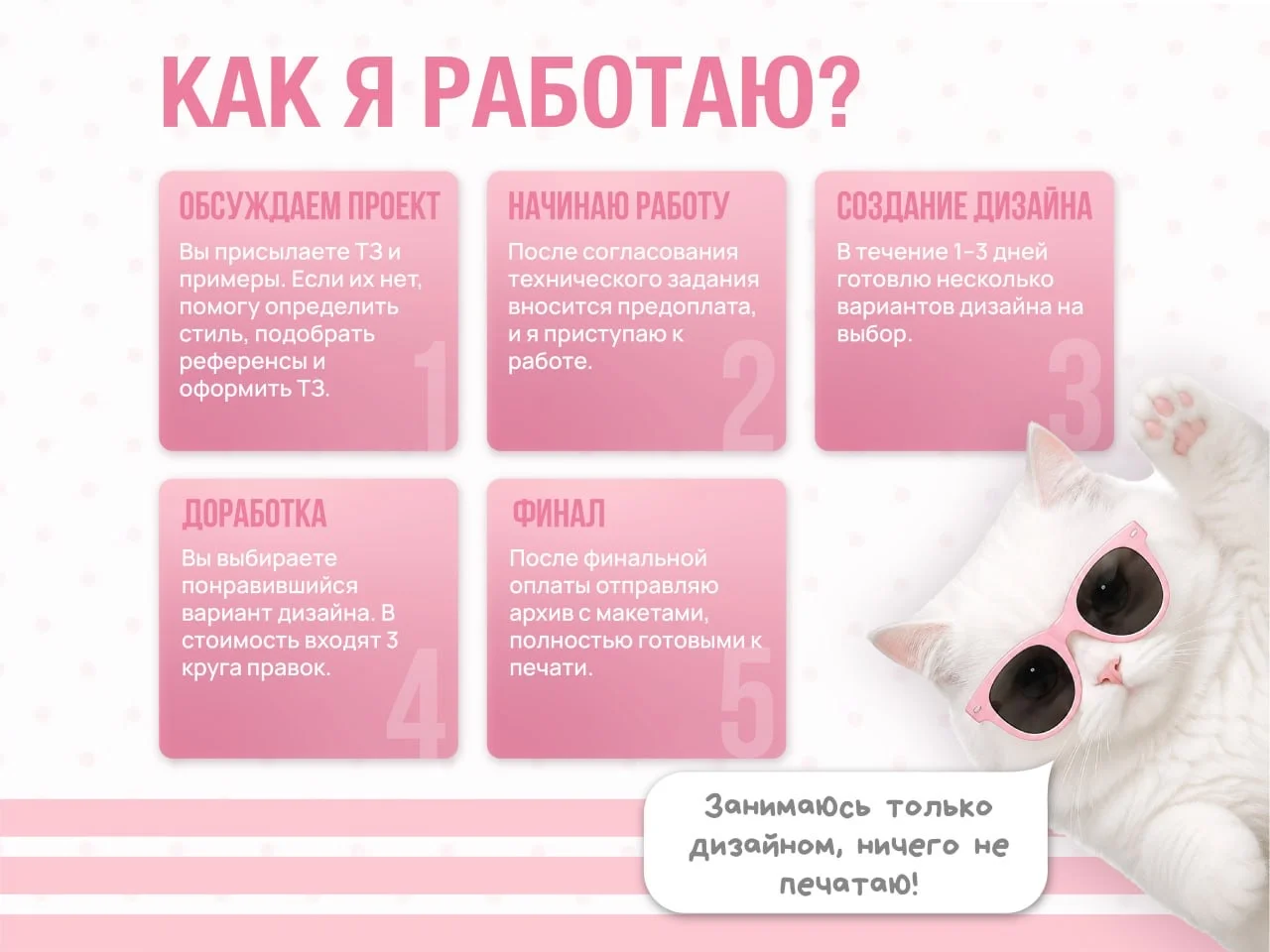 Графический дизайн | макеты для печати и соц.сетей - миниатюра 2