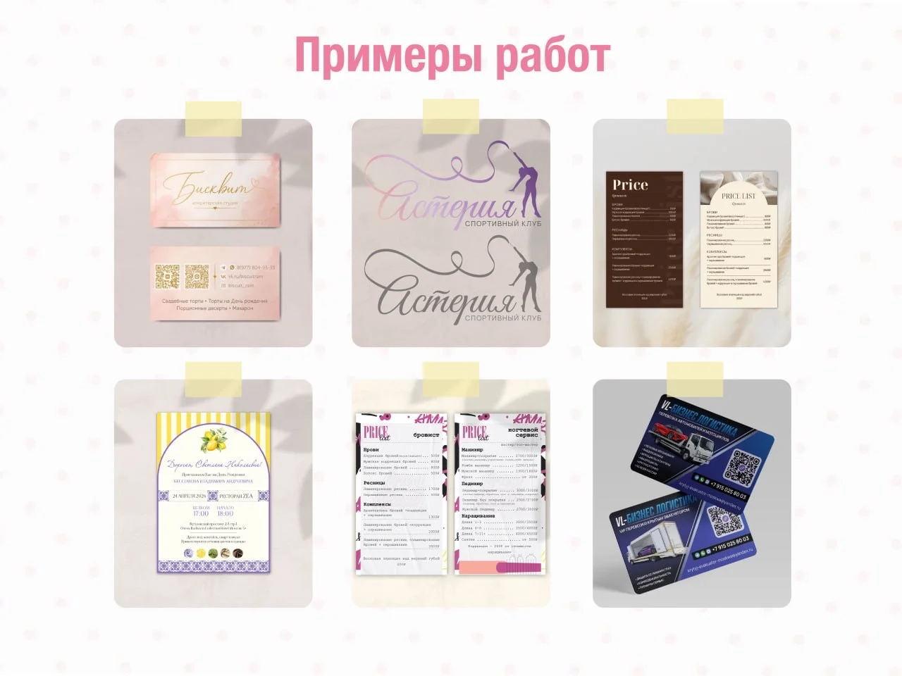 Графический дизайн | макеты для печати и соц.сетей - миниатюра 3