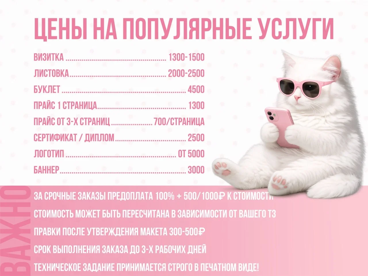 Графический дизайн | макеты для печати и соц.сетей - миниатюра 4