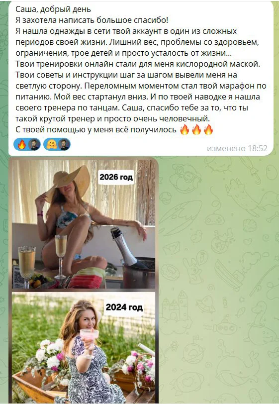 Фитнес тренер похудение и стройность - миниатюра 3