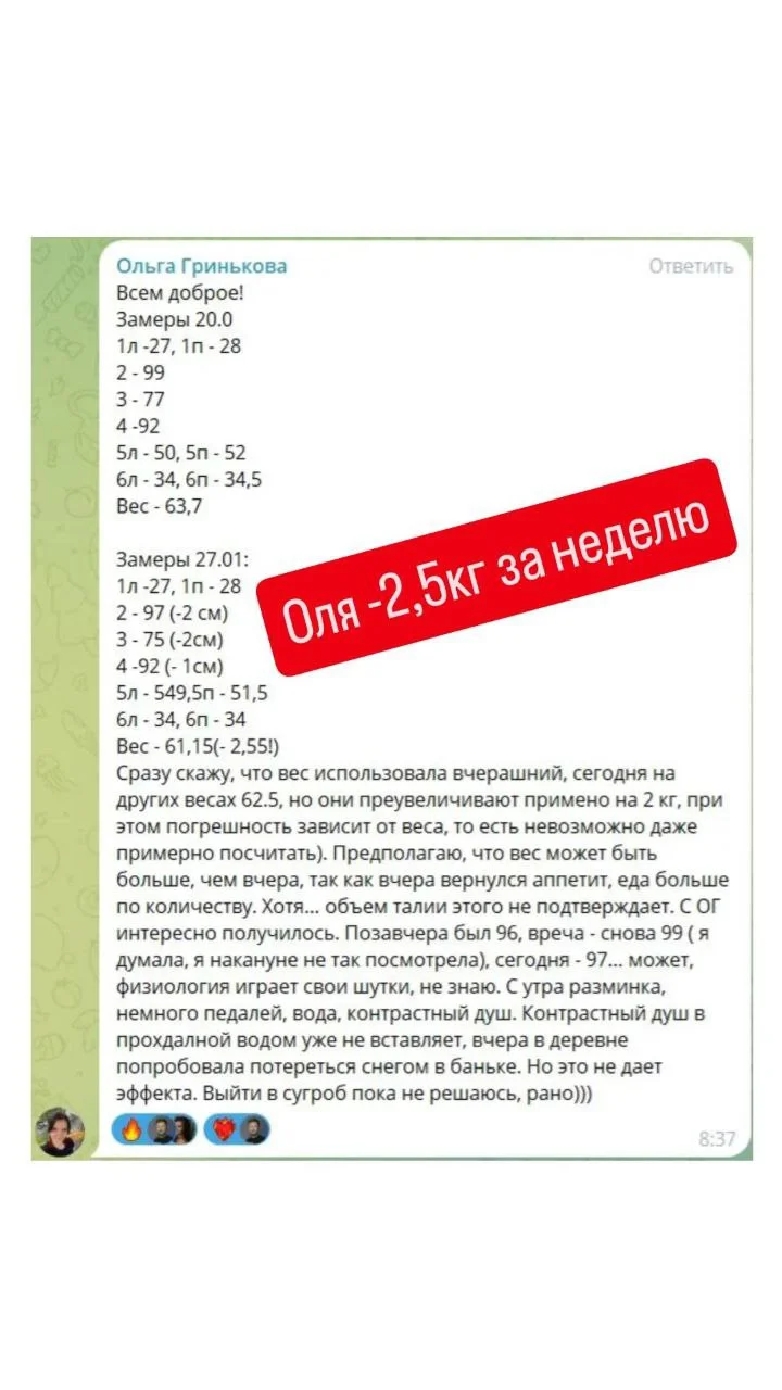 Фитнес тренер похудение и стройность - миниатюра 9