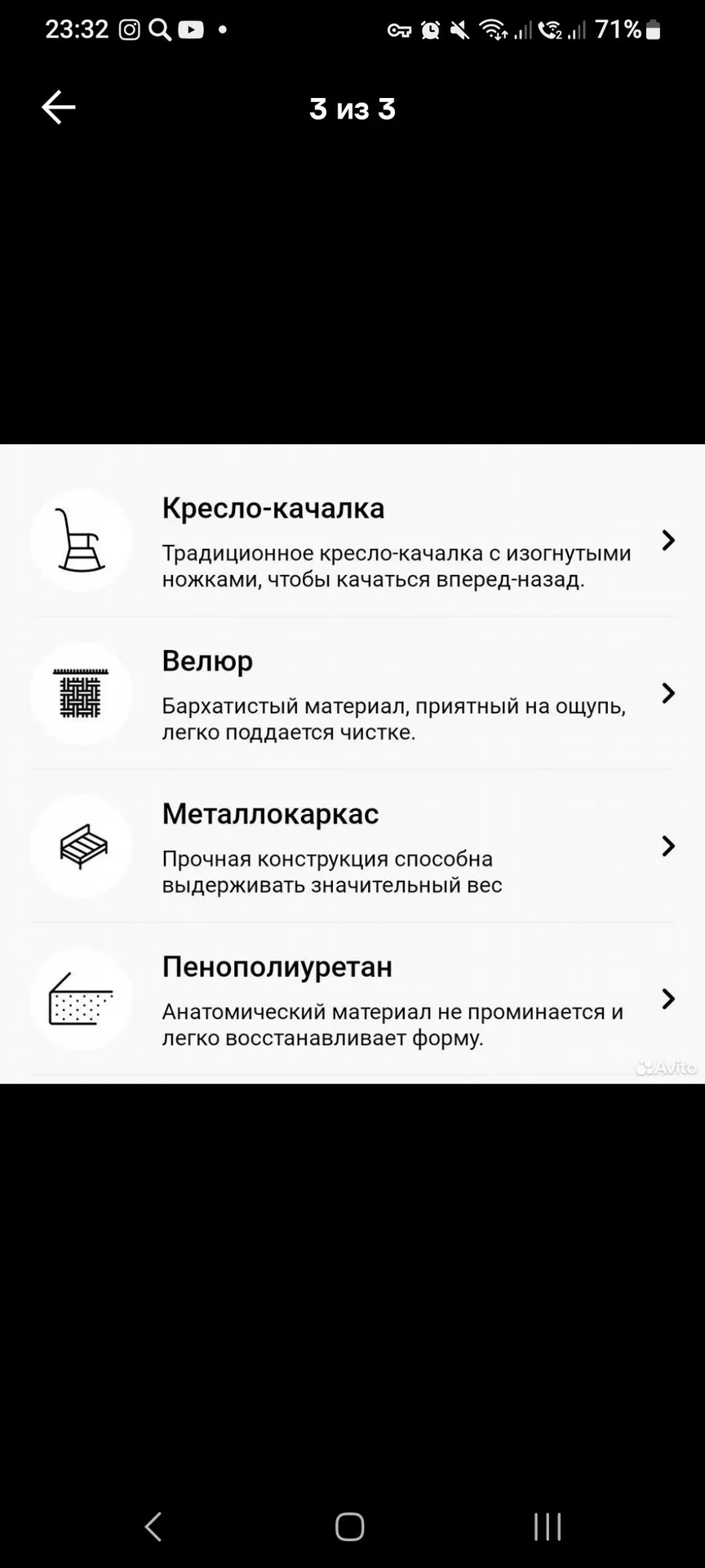 кресло-качалка - миниатюра 3