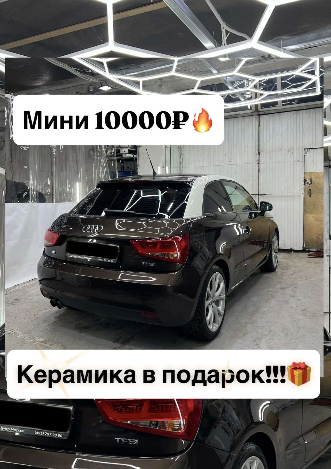 Полировка и керамика, химчистка - миниатюра 2