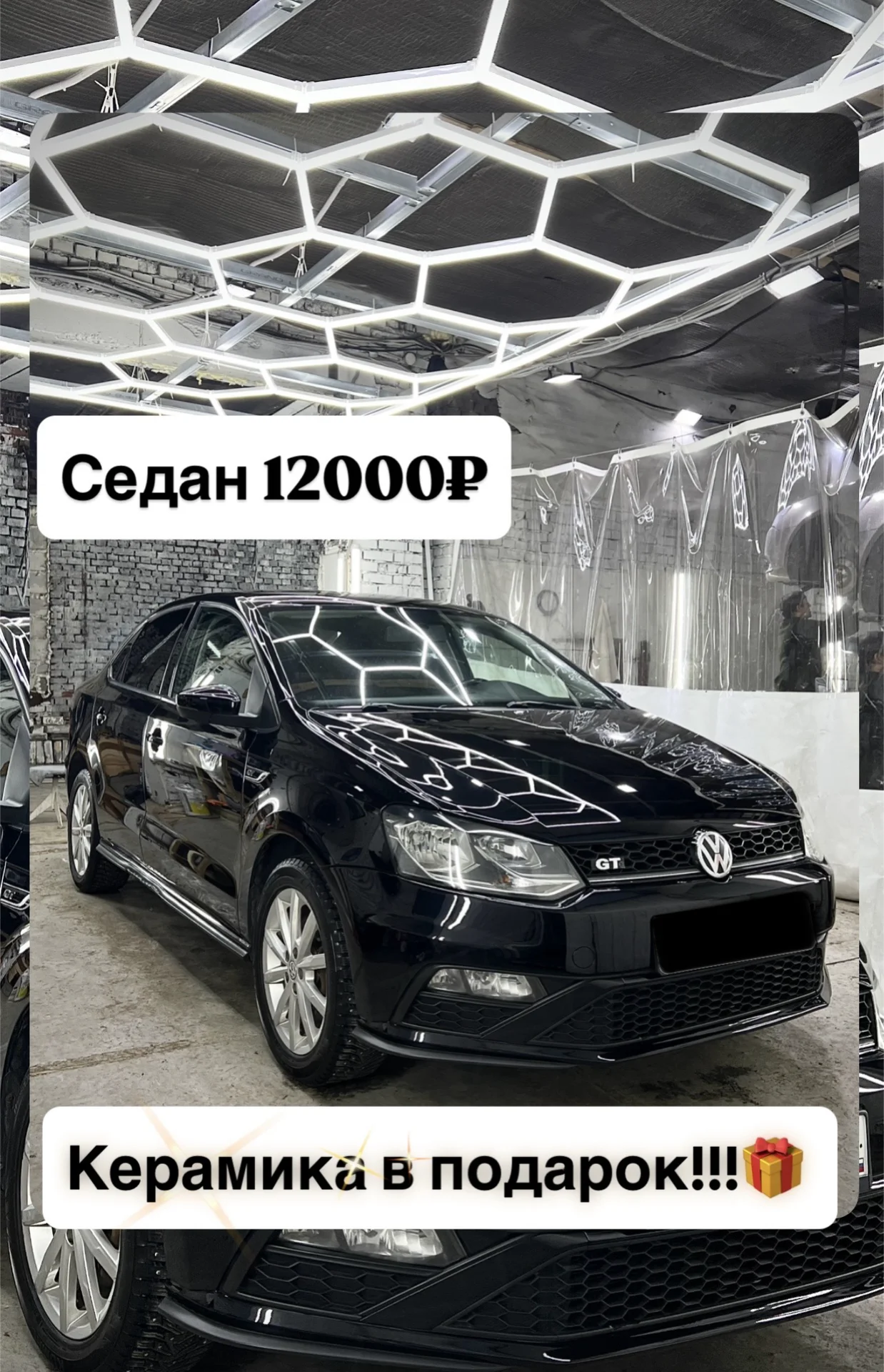 Полировка и керамика, химчистка - миниатюра 3