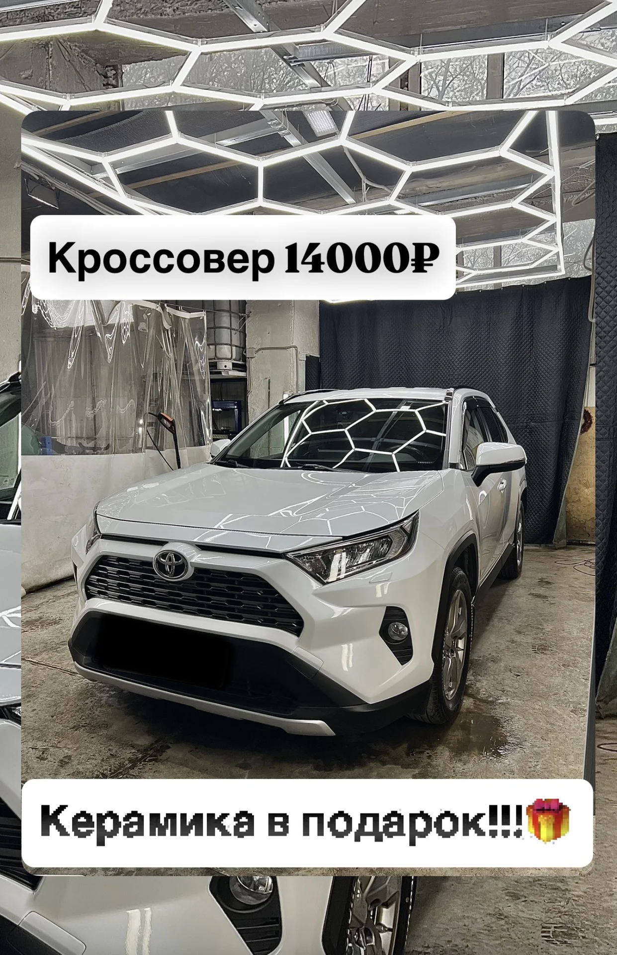 Полировка и керамика, химчистка - миниатюра 4