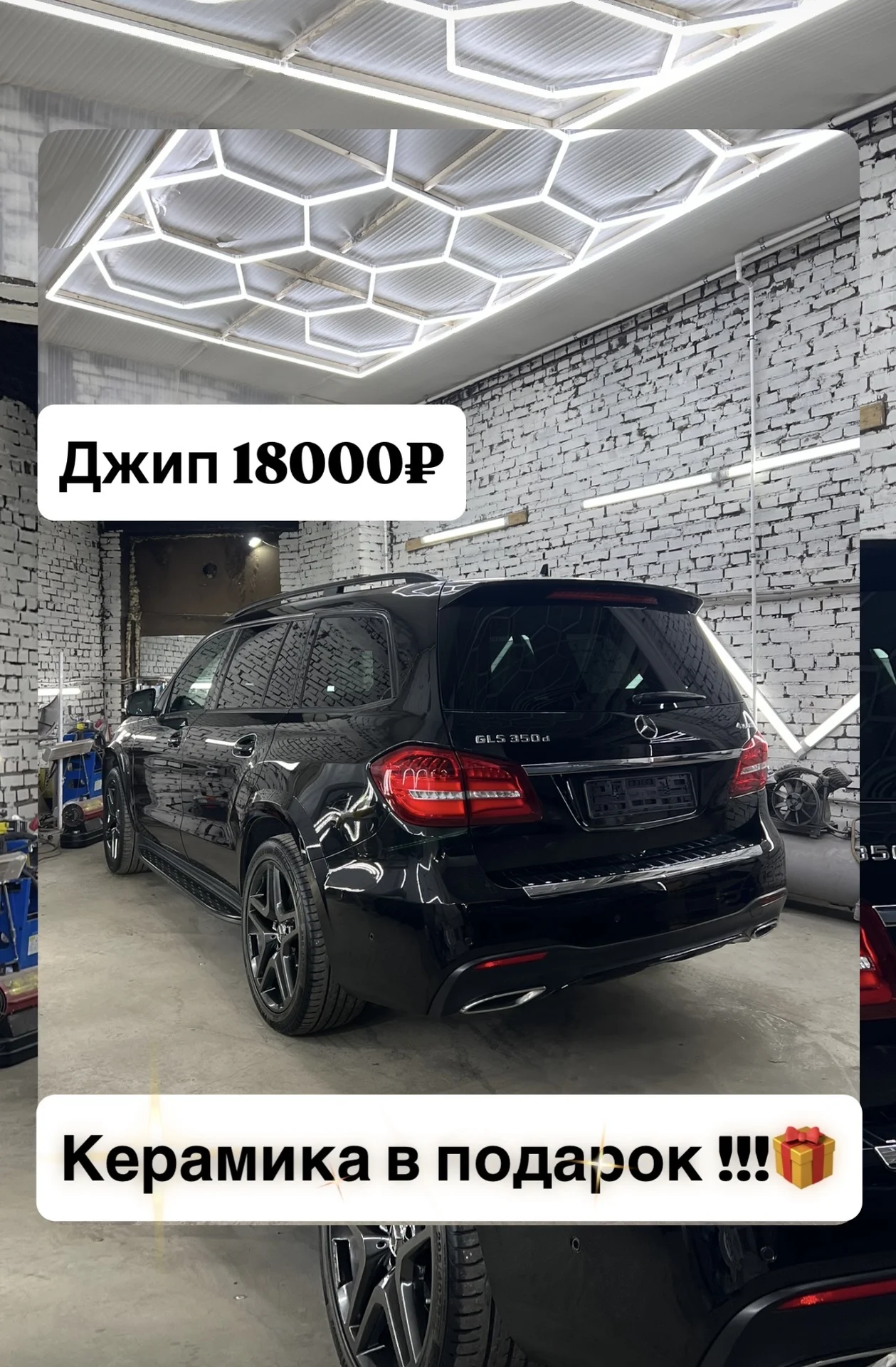 Полировка и керамика, химчистка - миниатюра 5